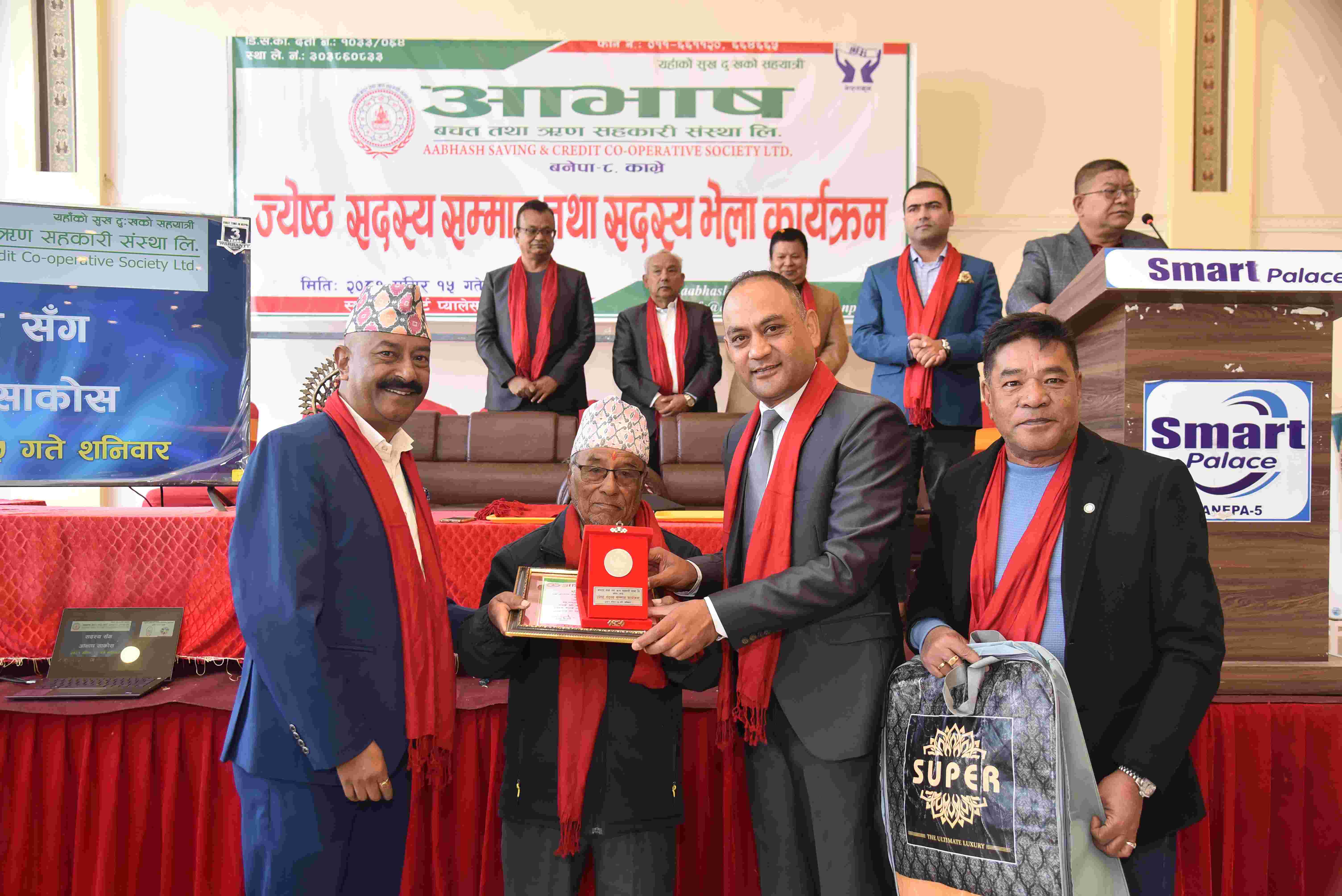 जेष्ठ सदस्य सम्मान कार्यक्रम