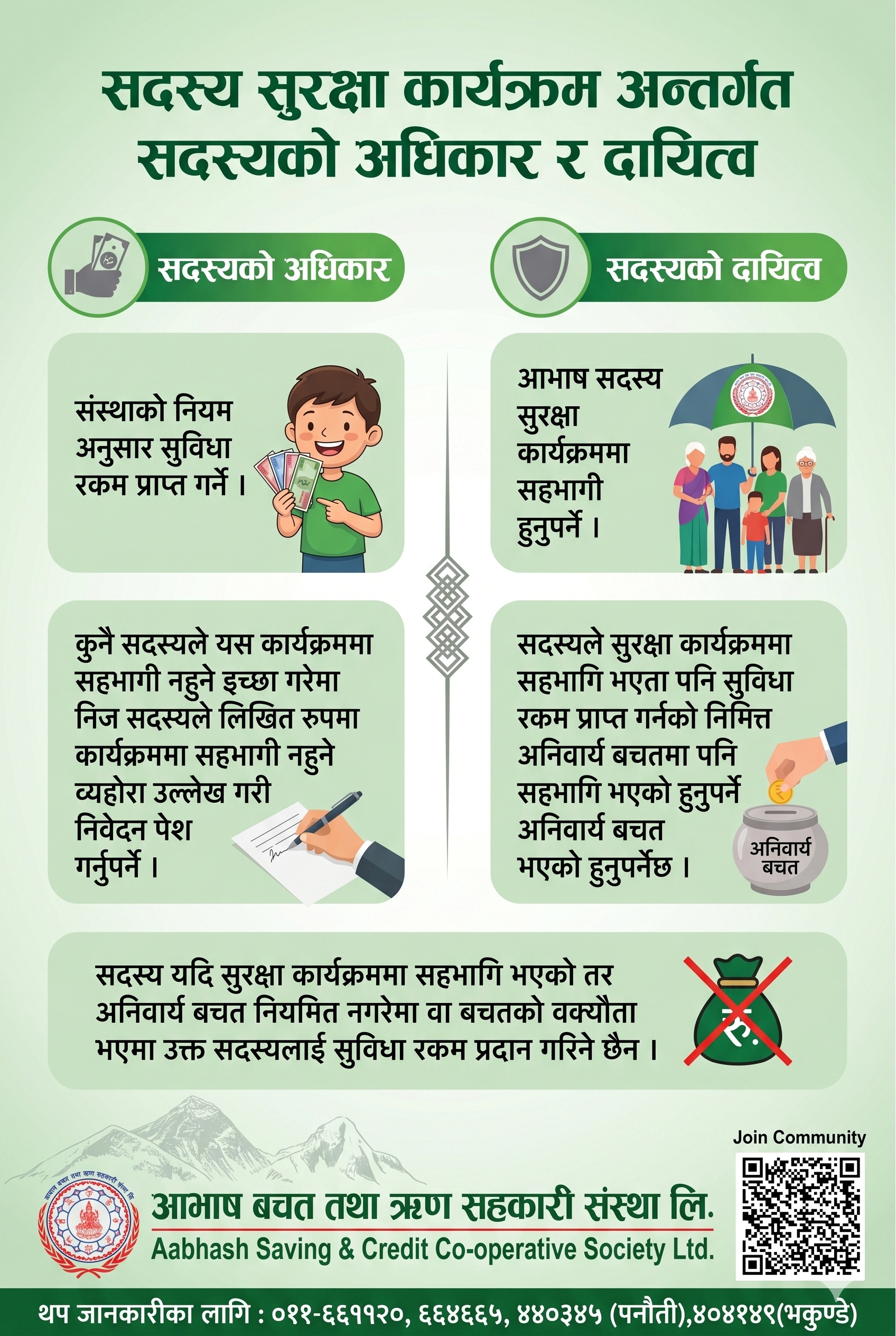 अत्यन्त जरूरी सूचना